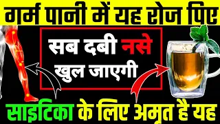 साइटिका दर्द में क्या खाना चाहिए|Diet For Sciatica Patient In Hindi|Super Food For Sciatica