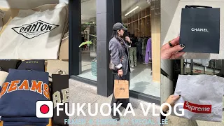 [후쿠오카 Vlog EP.1 ] 쇼핑만 때리고 온 후쿠오카 여행!!|슈프림,스투시, 니들스, 미하라| BEAMS, bshop| 후쿠오카 빈티지샵, 편집샵|설명란 정보 공유❤