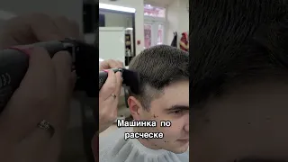 НАУЧИМ делать самую популярную стрижку