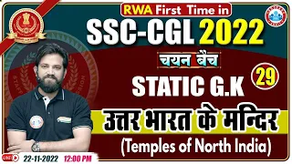 उत्तर भारत के मंदिर | SSC CGL Static GK | Static GK For SSC CGL | Static GK By Naveen Sir