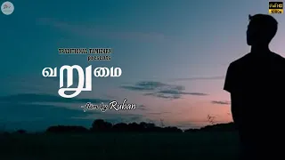 வறுமை(varumai) - tamil short film | TALENTED HUMAN | TRADITIONAL TAMIZHAN