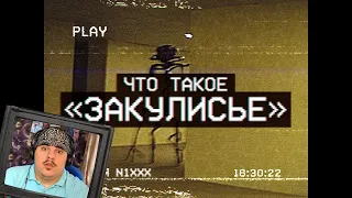 ▷ ЧТО ЭТО БЫЛО??? "Закулисье" The Backrooms (Found Footage) | РЕАКЦИЯ на Kane Pixels