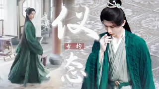 【千秋无绝色，悦目是佳人】这就是古装古韵仪态之美吧！Cheng YI 成毅