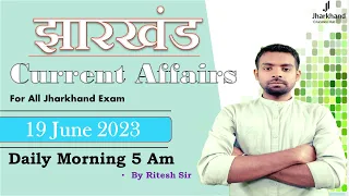 19 June 2023 Jharkhand Current Affairs By Ritesh Sir | Current Affairs for JPSC, JSSC & Other Exam