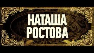 Ржевский против Наполеона-трейлер №2(2011)HD