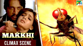 मक्खी - Climax Scene | Hindi Dubbed Movie | Nani, Samantha Akkineni, Sudeep, S. S. Rajamouli