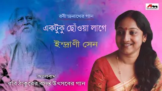 Ektuku Chhonwa Lage | Indrani Sen | Rabindranather Basonto Utsaver Gaan | Bengali Latest Songs