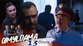 «QIMYLDAMA» телехикаясы. 13-бөлім / Телесериал «КИМЫЛДАМА». 13-серия (рус.суб)