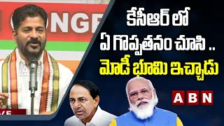 Revanth Ressdy Serious On KCR Over Delhi TRS PARTY Office | ABN