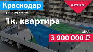 1 комнатная в ЖК Отражение на Западном Обходе