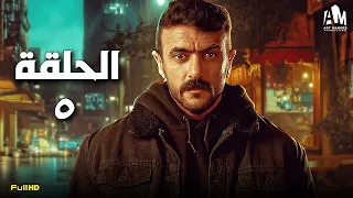 مسلسل أحمد العوضي | الحلقة الخامسة 5 | رمضان 2024