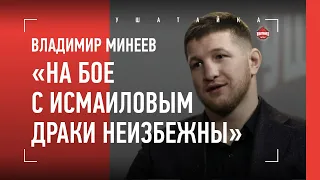 МИНЕЕВ: "Это фанатам Маги нужно быть осторожнее, а не мне" / Большое интервью ЗА ЖИЗНЬ