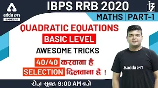 Quadratic Equations | Basic Level | Awesome Tricks (Part-1) | Maths | IBPS RRB PO Clerk 2020