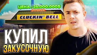 25.000.000$ НА ЗАКУСКУ В ГТА САМП НА АДВАНС РП/GTA SAMP BUYING A BUSINESS