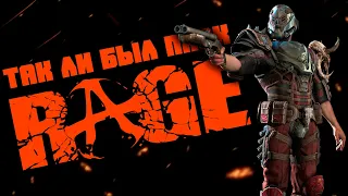 RAGE. Провальный долгострой или хорошая игра? [ Обзор ]