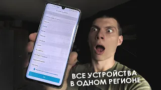 Устройства с разными регионами в одном MiHome ЭТО ВОЗМОЖНО ✅ / УМНЫЙ ДОМ Xiaomi