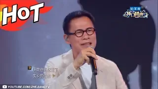 【纯享版】罗大佑现场演唱《鹿港小镇》全场的观众都不淡定了！《异口同声》/浙江卫视官方HD/