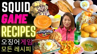 Squid Game: ALL Foods EXPLAINED + RECIPES [오징어게임] 모든 레시피  Doshirak, Poggi, Dalgona,  도시락 , 뽑기, 달고나