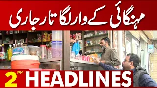 Mehngai Kay Vaar | 2:00 PM Headlines | 15 February 2023 | Lahore News