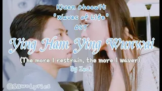 Ying Ham Ying Wunwai by Zeal (Waves of Life OST)