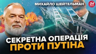 ШЕЙТЕЛЬМАН: Німці "ВИКРИЛИ" план по Кримському мосту / Медвєдєв "ПРИВЛАСНИВ" собі Україну