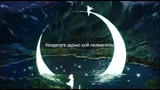 Қайда  қалды -Ернар Айдар