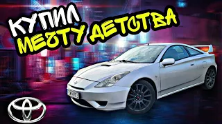 Обзор Toyota Celica 7 • Купил Машину  из NFS • ОТЗЫВ владельца