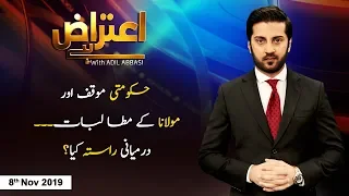 Aiteraz Hai | Adil Abbasi | ARYNews | 8 November 2019
