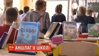 У школах Києва шукають, де розмістити "навалу" першокласників