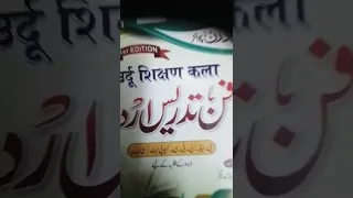 b.ed. b.t.c. tet c.tet  ke liye Urdu ki best book