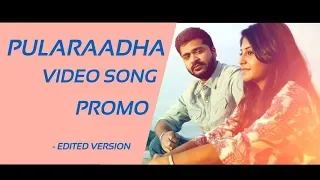 PULARAADHA VIDEO SONG PROMO || EDITED VERSION