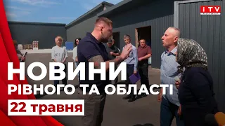 Головні події дня у Рівному та області | ITV media group