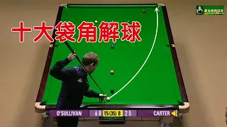 Snooker's top 10 pocket corner kicks to go down in history