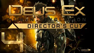 Deus Ex: Human Revolution - Максимальная сложность - Первый раз - Прохождение #4 Трущобы