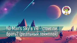 No Man's Sky в VR - стоит ли брать? (реальный геймплей)