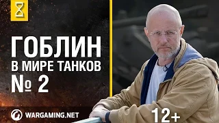 "Эволюция танков" с Дмитрием Пучковым. Вооружение