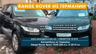 Покупка авто в Германии | 1 Часть | Осмотр двух Land Rover Range Rover Sport 3.0 TDV6 2015