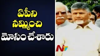 Chandrababu Speech after Meeting President Ram Nath Kovind | AP Special Status | NTV