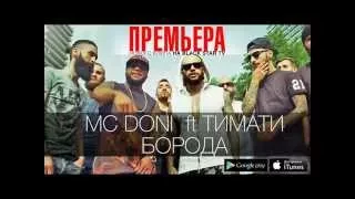 MC DONI FT