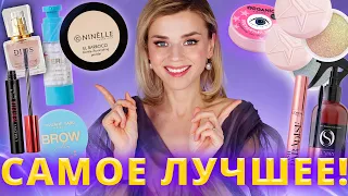 НУ ОЧЕНЬ КРУТЫЕ НАХОДКИ! ЛУЧШАЯ БЮДЖЕТНАЯ КОСМЕТИКА и НОВЫЙ ЛЮКС!