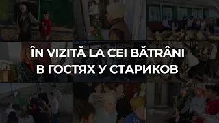 În vizită la cei bătrâni | В гостях у стариков