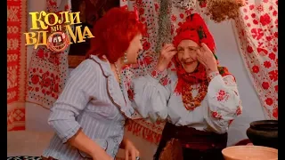 Коли ми вдома. 3-4 сезон — 46 серия. Full HD 1080p