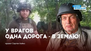 ЛЮДИ ВОЙНЫ: Бойцы ВСУ уверены, что уже в ближайшее время смогут обнять родных