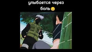 улыбается через боль 😔 #наруто #shorts #boruto