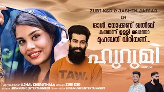 Ool Nokkan Official Album Song | hurumi | jasmin jaffar | zubi ksd | nawaz munna | ajmal cheruthala