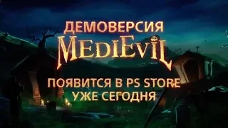 [MediEvil: недолговечная демо-версия] [PS4 PRO] [Первый запуск]