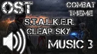 Динамическая музыка из: S.T.A.L.K.E.R. Чистое небо/Clear sky OST (combat theme 3)