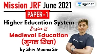 08:00 AM - JRF June 2021 Paper 1 | Higher Education System by Shiv Meena | Medieval Education