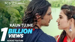 Kaun Tujhe Audio Song | M.S. DHONI -THE UNTOLD STORY |Amaal Mallik Palak |Sushant Singh Disha Patani