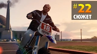 GTA V Прохождение #22 свободное падение